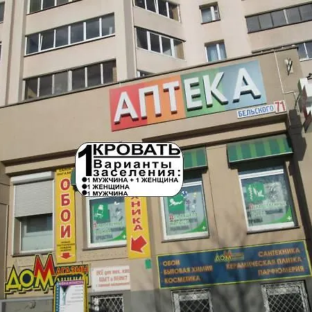 Apartment Paradise Minsk